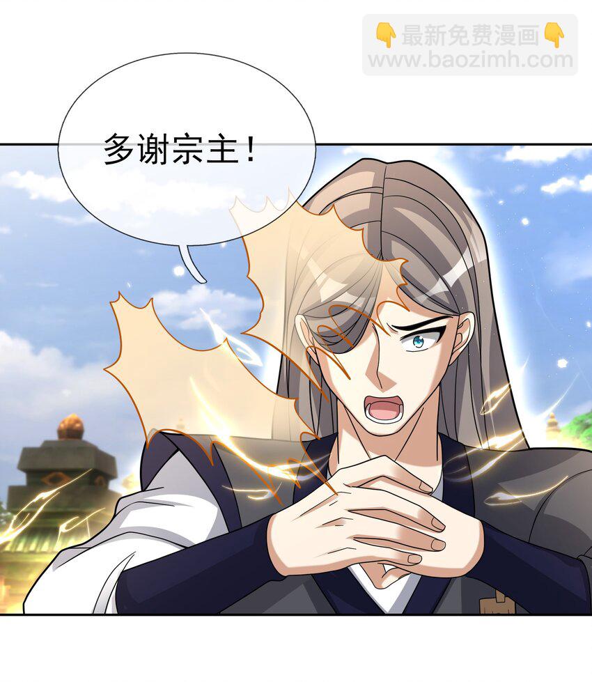第84话 来了，老弟！-第85话