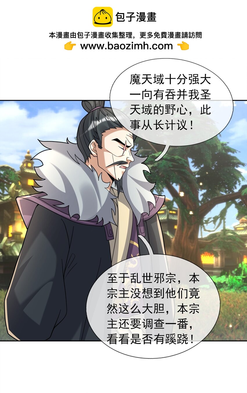 第84话 来了，老弟！-第85话
