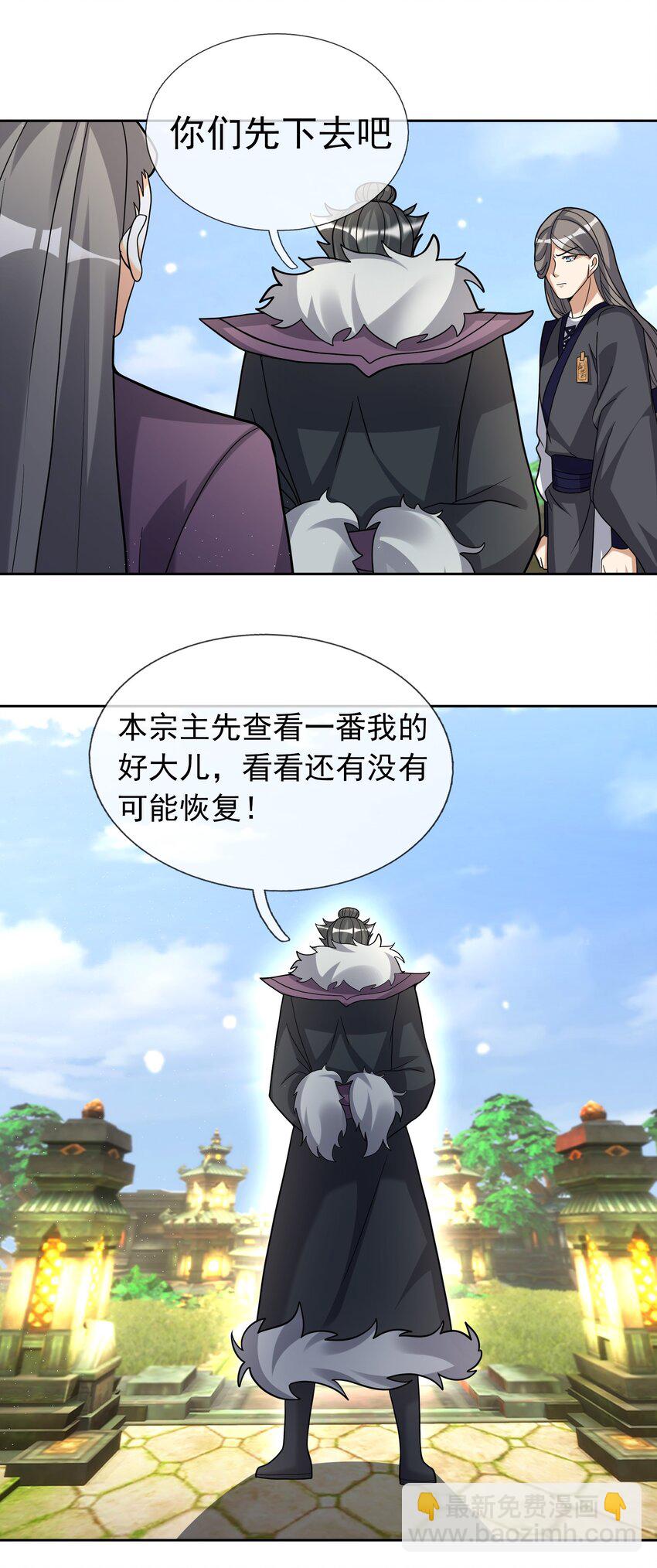 第84话 来了，老弟！-第85话