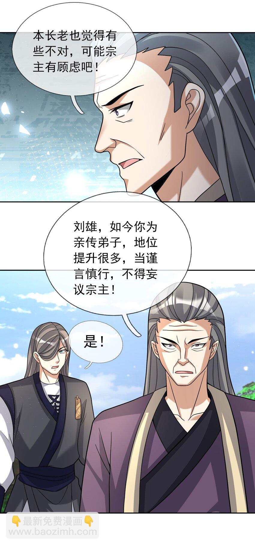 第84话 来了，老弟！-第85话