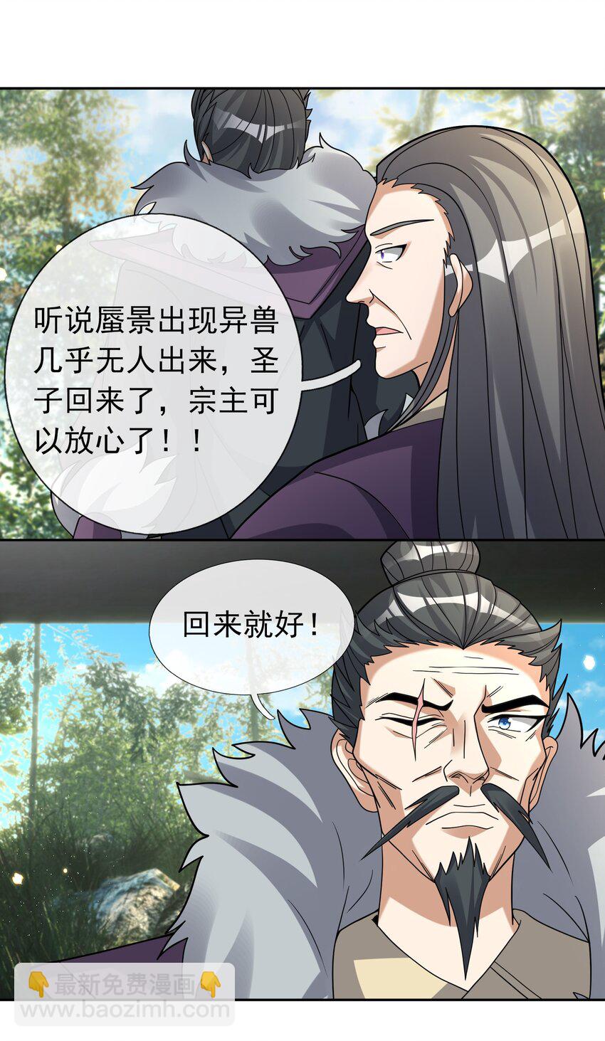 第84话 来了，老弟！-第85话