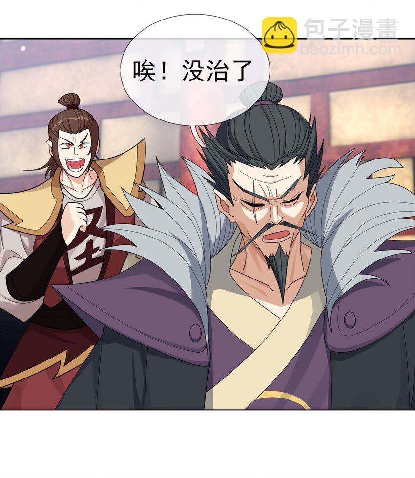 第84话 来了，老弟！-第85话