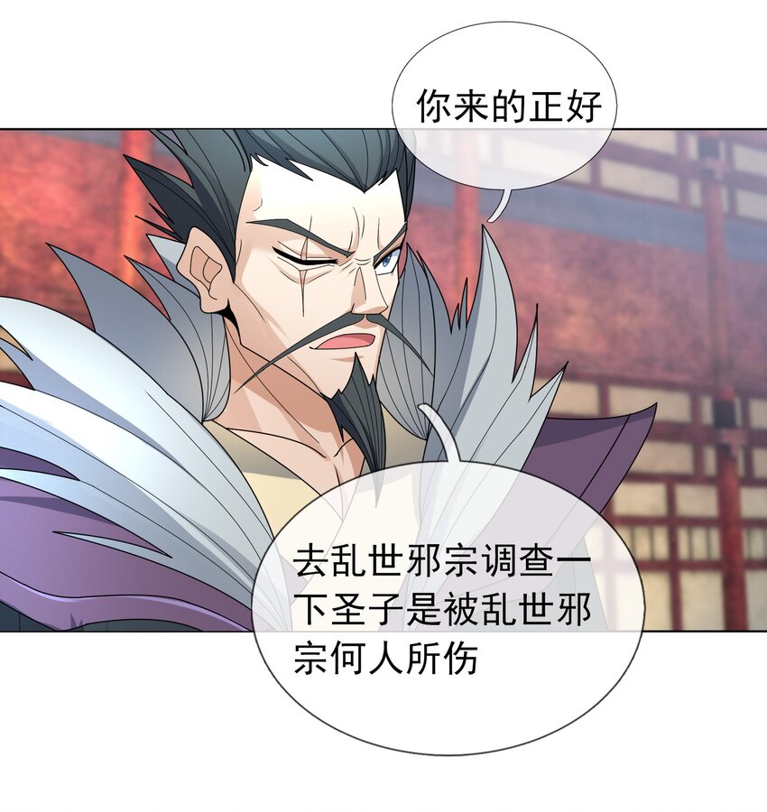 第84话 来了，老弟！-第85话