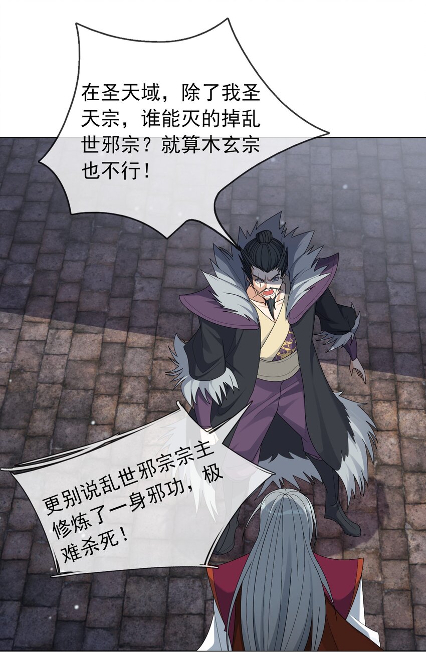 第84话 来了，老弟！-第85话