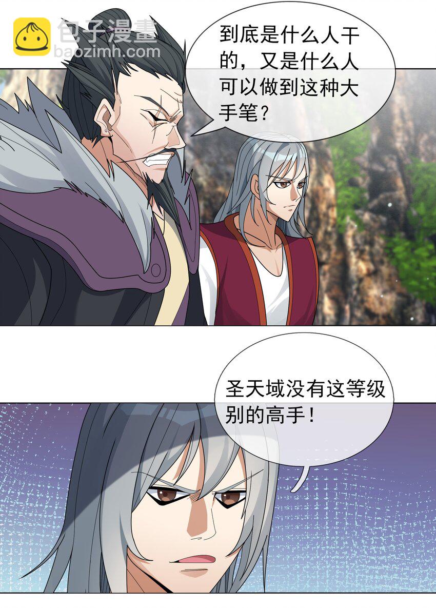 第84话 来了，老弟！-第85话