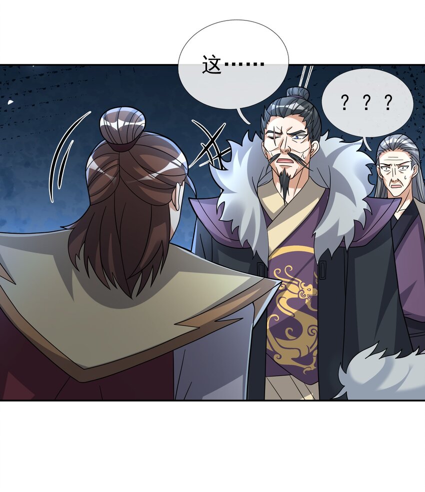 第84话 来了，老弟！-第85话