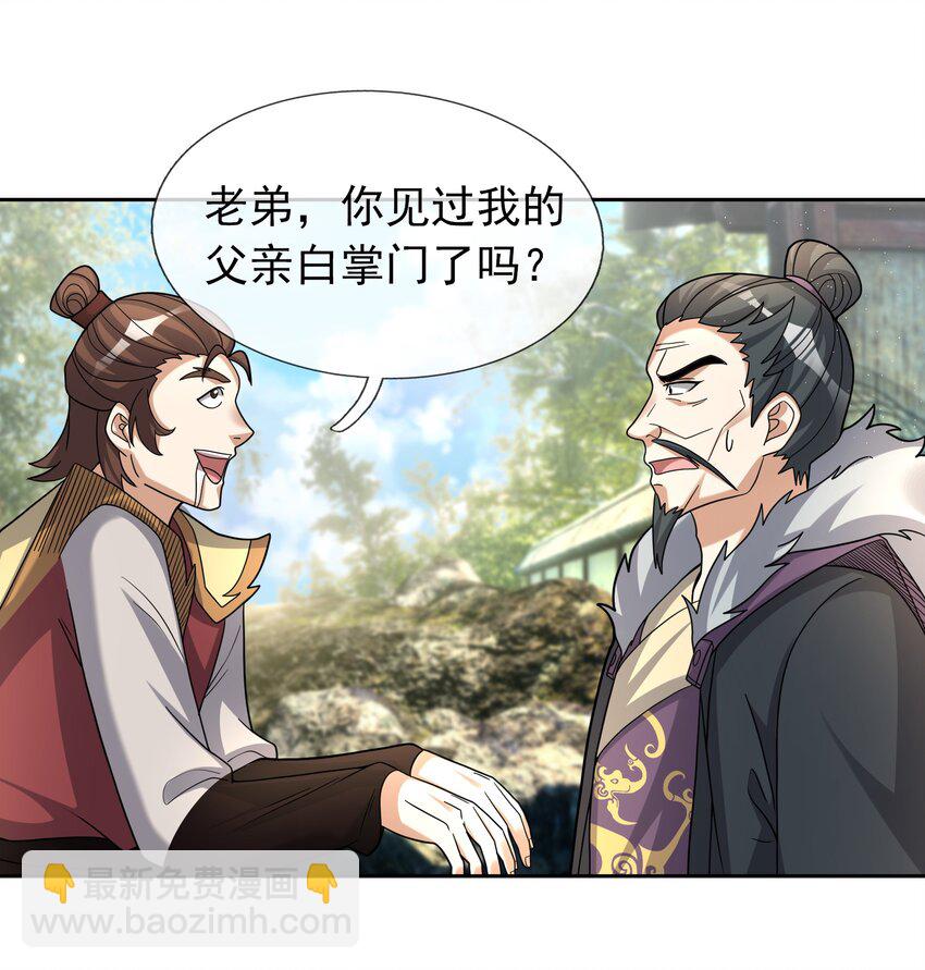 第84话 来了，老弟！-第85话