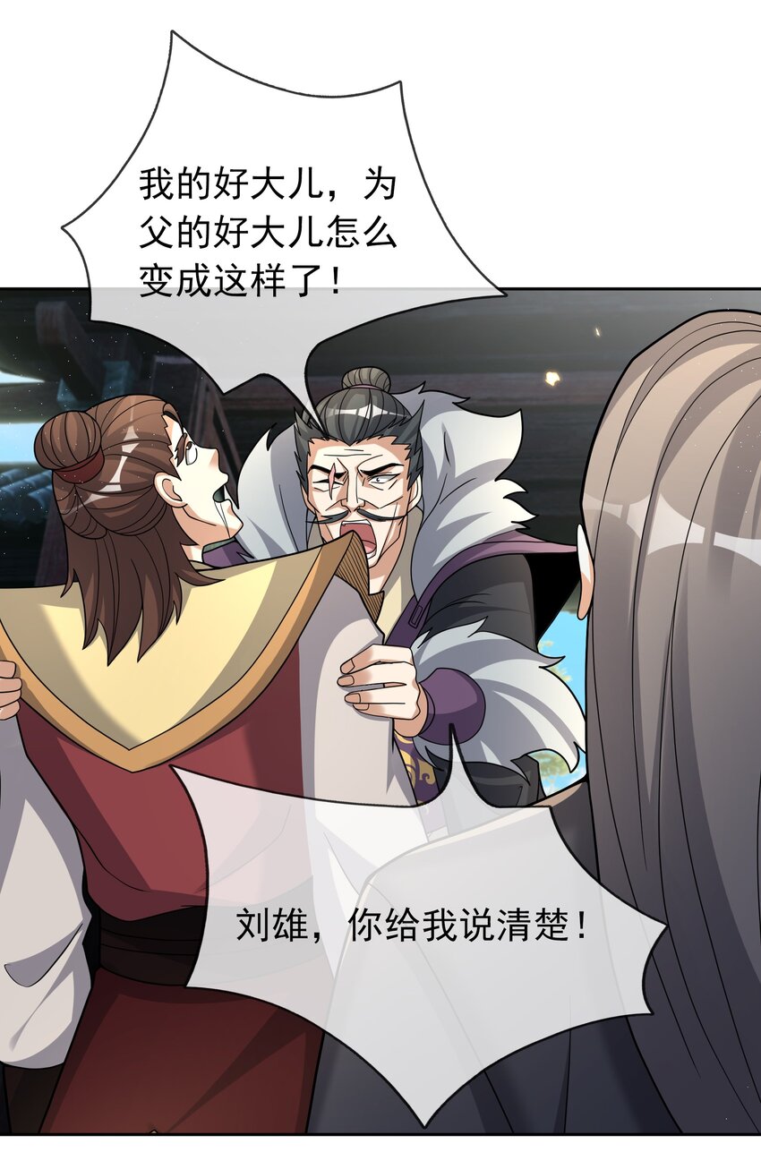 第84话 来了，老弟！-第85话