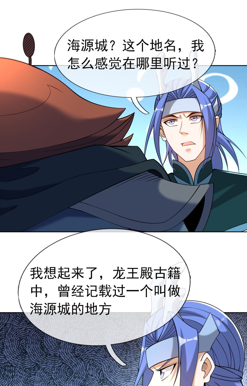 第86话 系统卡白玉BUG-第87话
