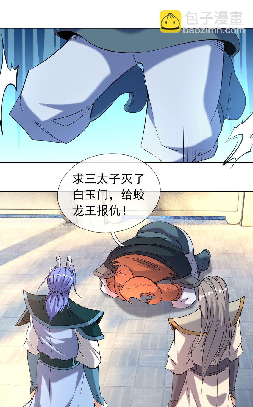 第86话 系统卡白玉BUG-第87话