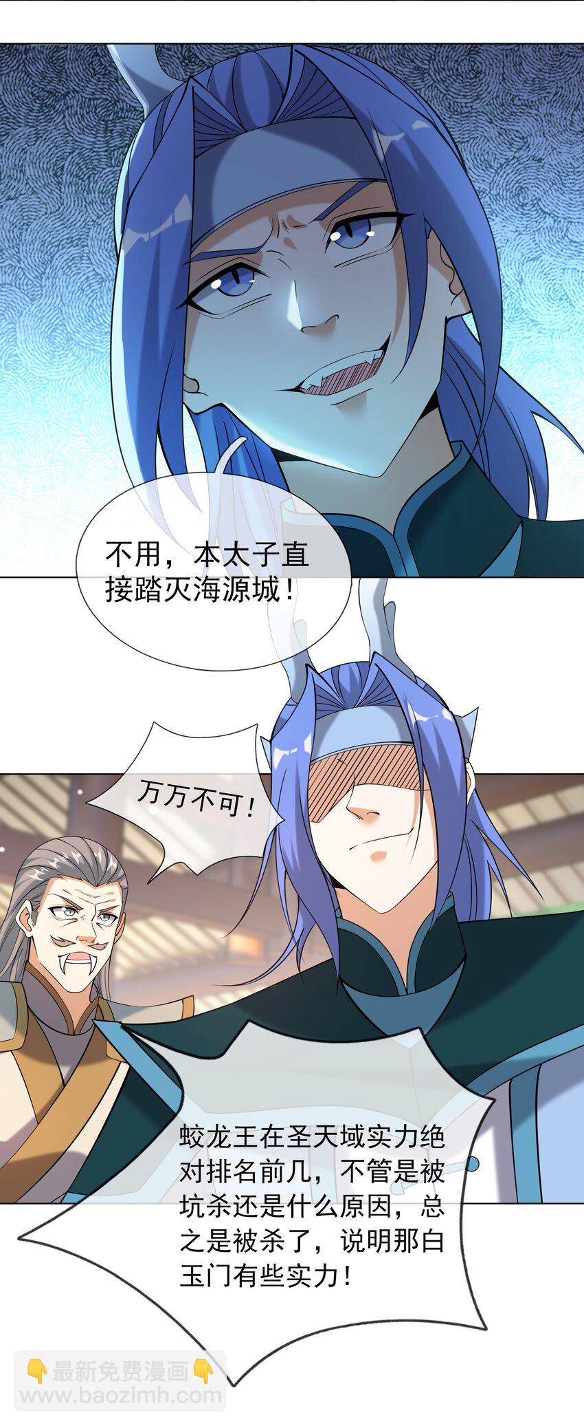 第86话 系统卡白玉BUG-第87话