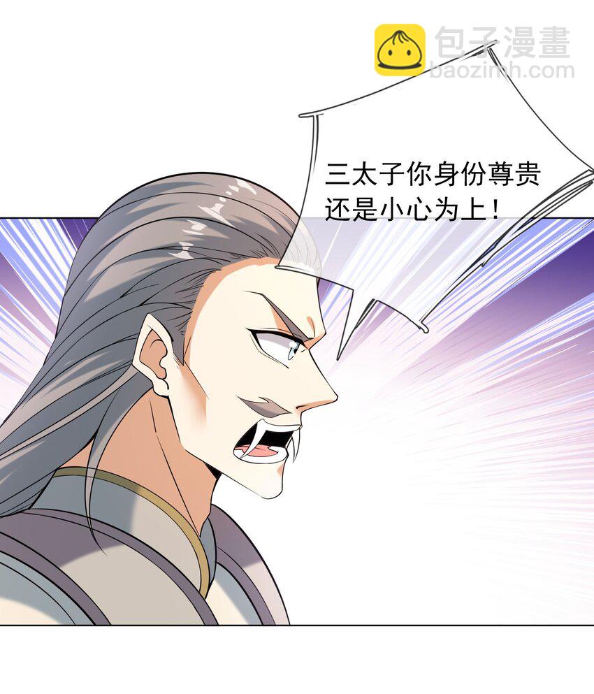 第86话 系统卡白玉BUG-第87话