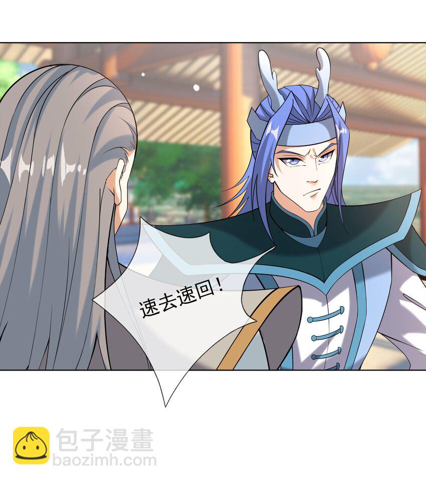 第86话 系统卡白玉BUG-第87话