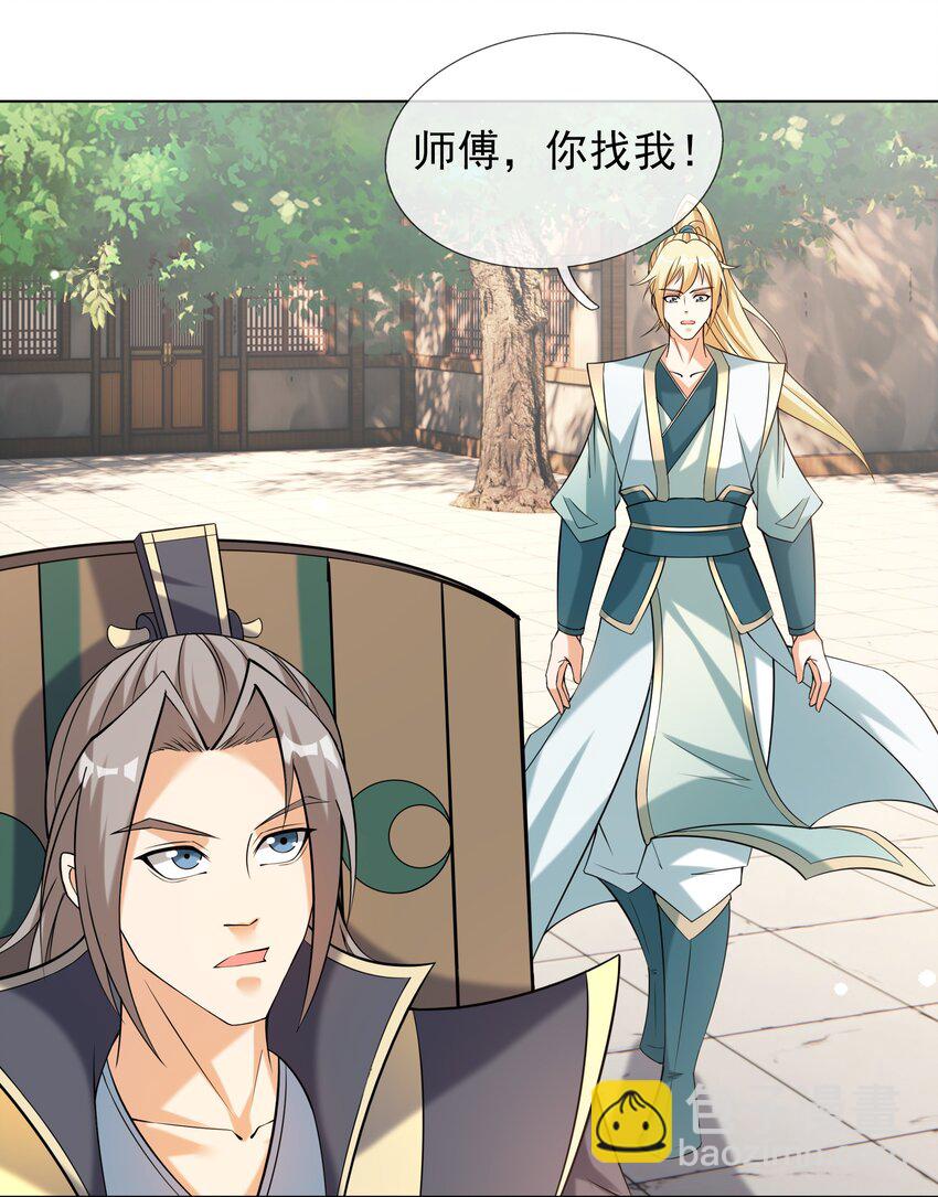 第86话 系统卡白玉BUG-第87话