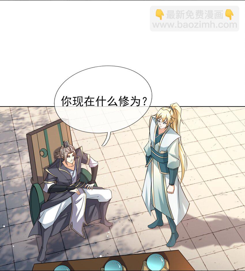 第86话 系统卡白玉BUG-第87话