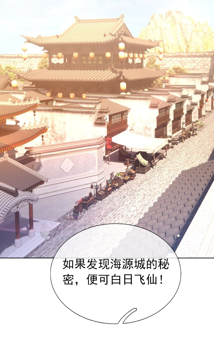 第86话 系统卡白玉BUG-第87话