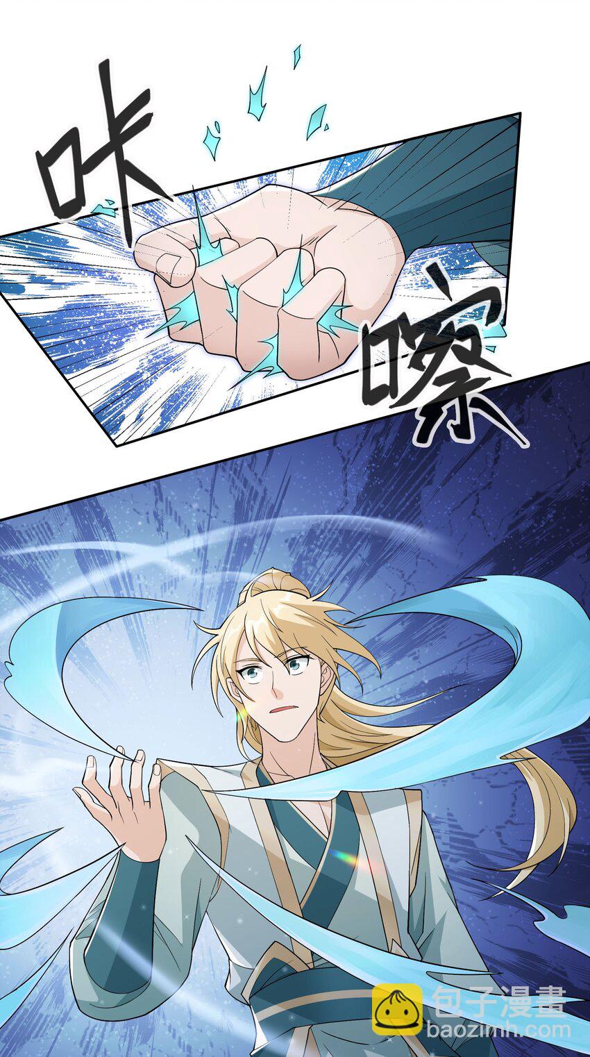 第86话 系统卡白玉BUG-第87话