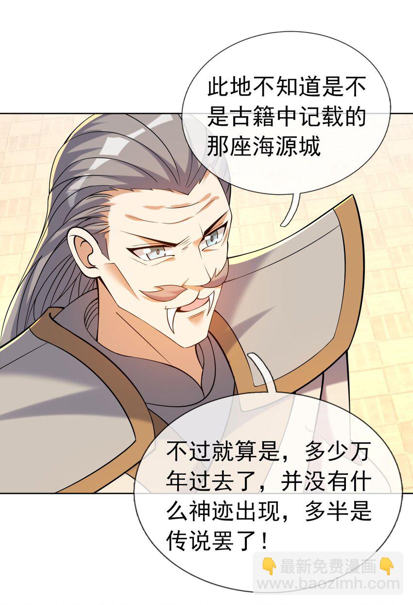 第86话 系统卡白玉BUG-第87话