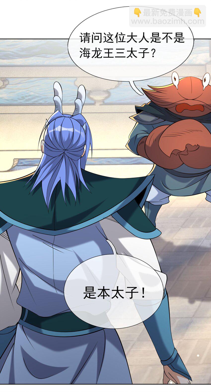 第86话 系统卡白玉BUG-第87话