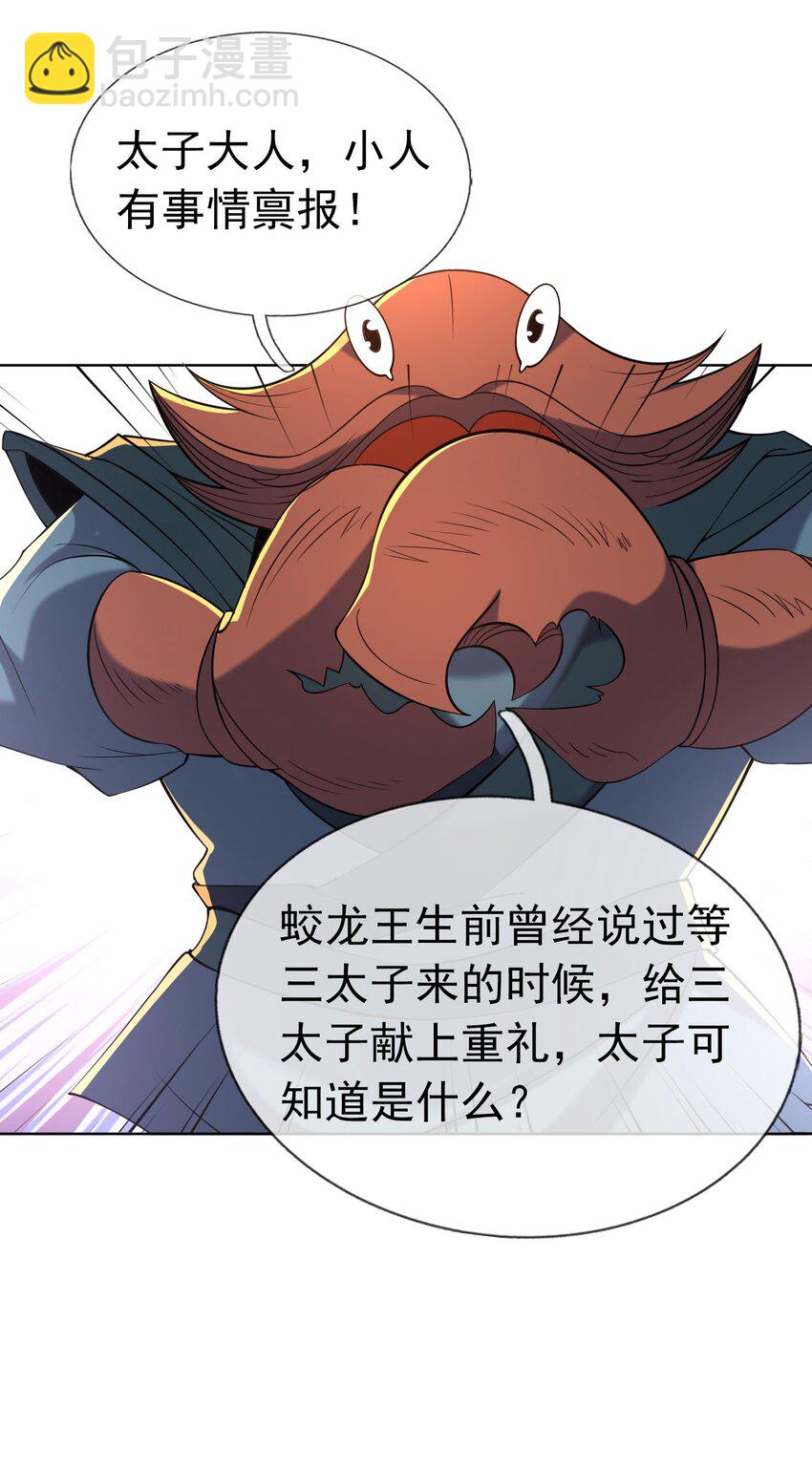 第86话 系统卡白玉BUG-第87话