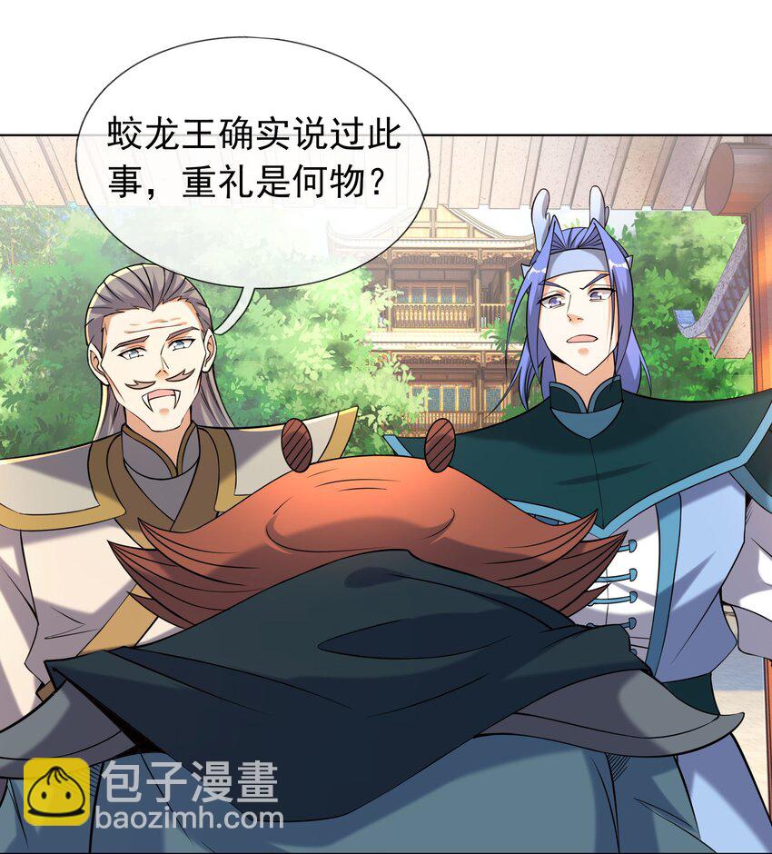 第86话 系统卡白玉BUG-第87话