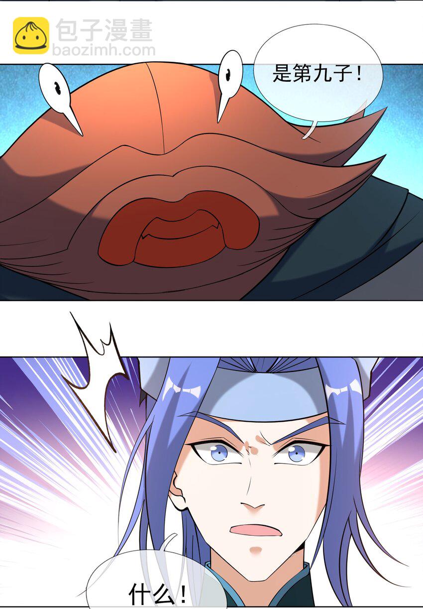 第86话 系统卡白玉BUG-第87话