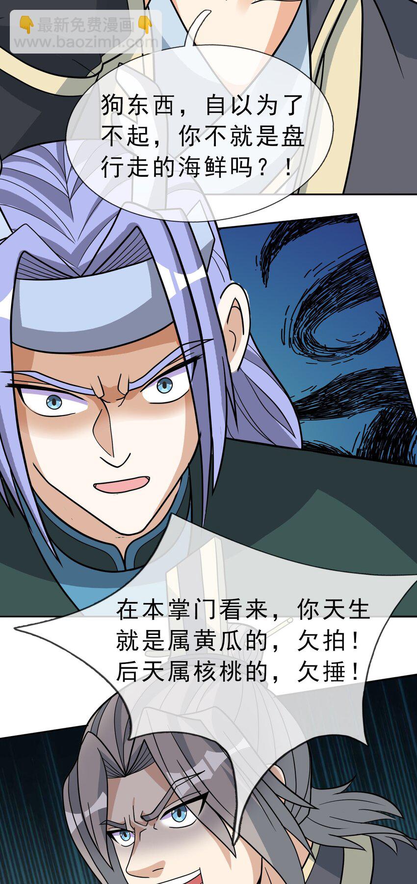 第88话 护卫白玉门Ⅰ-第89话
