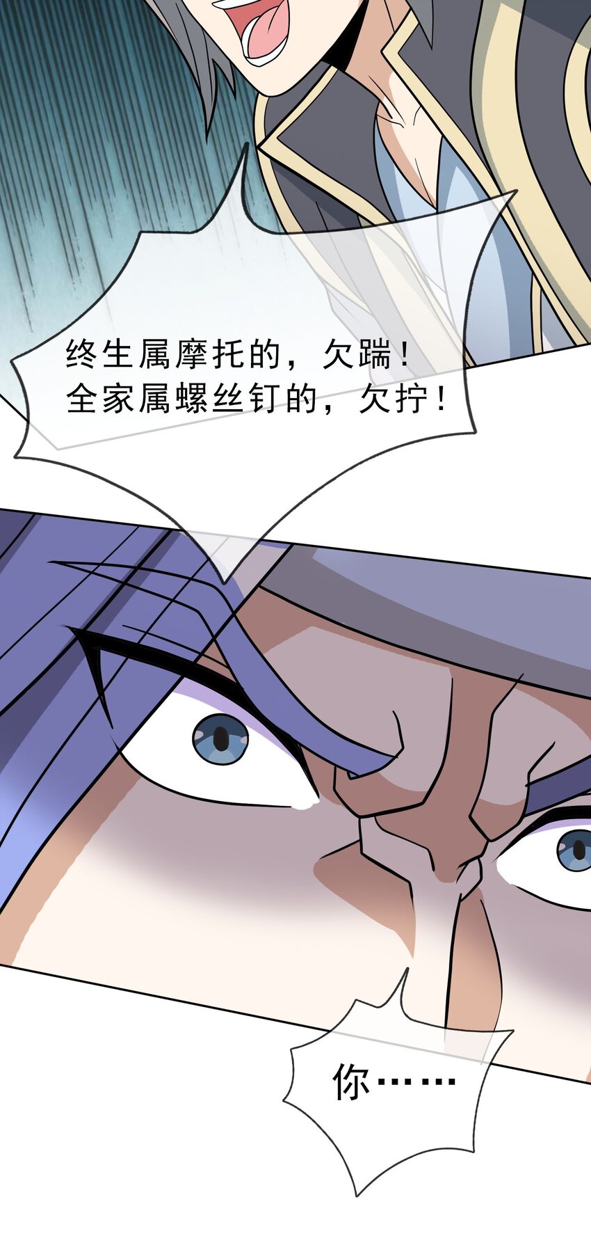 第88话 护卫白玉门Ⅰ-第89话
