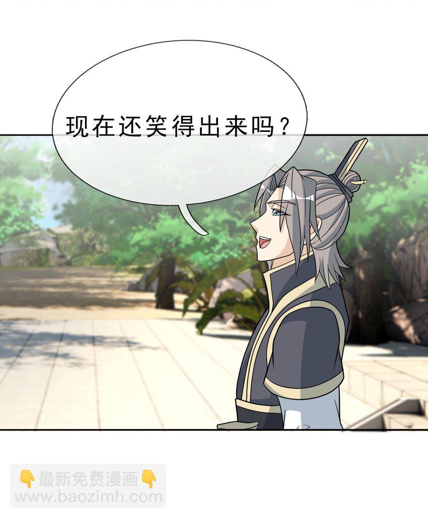 第88话 护卫白玉门Ⅰ-第89话