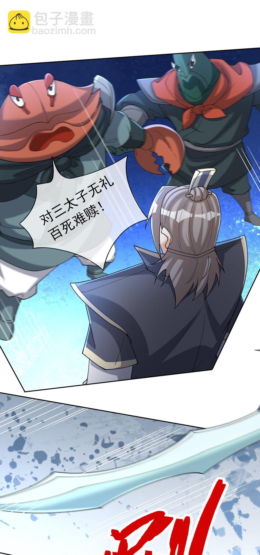 第88话 护卫白玉门Ⅰ-第89话