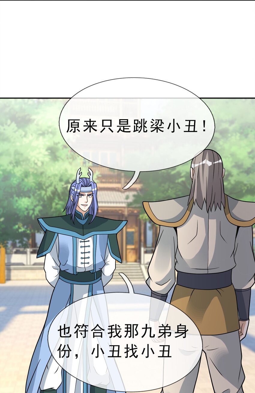 第88话 护卫白玉门Ⅰ-第89话