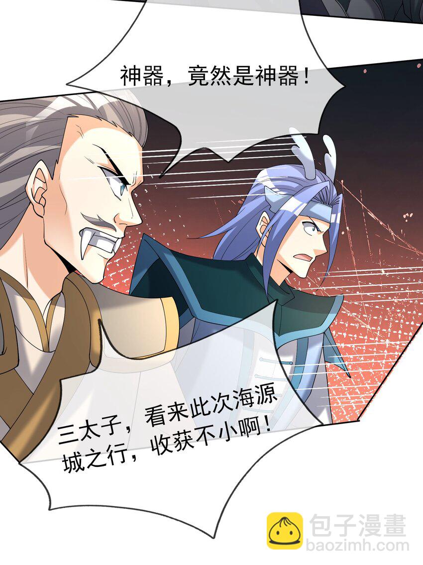 第88话 护卫白玉门Ⅰ-第89话