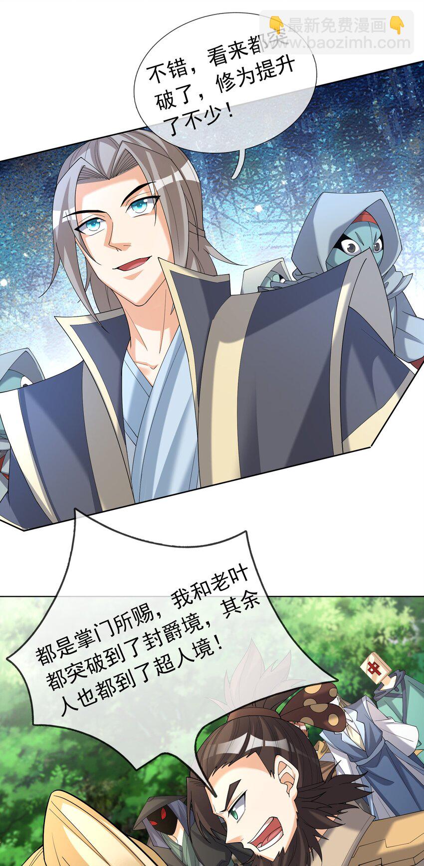 第88话 护卫白玉门Ⅰ-第89话