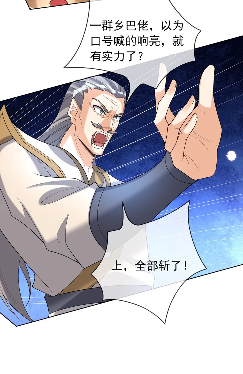 第88话 护卫白玉门Ⅰ-第89话