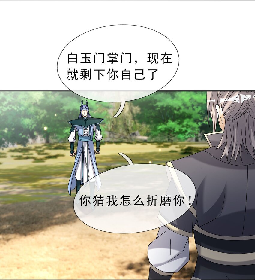 第90话 护卫白玉门Ⅲ-第91话