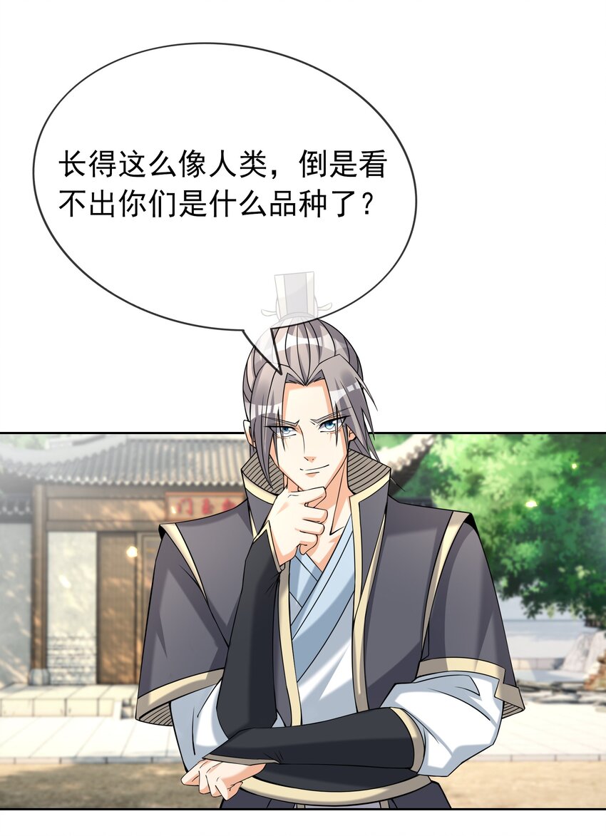 第90话 护卫白玉门Ⅲ-第91话