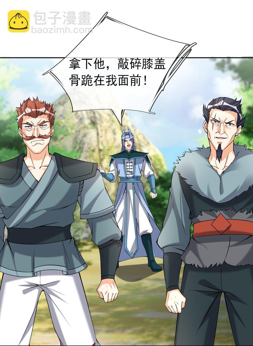 第90话 护卫白玉门Ⅲ-第91话