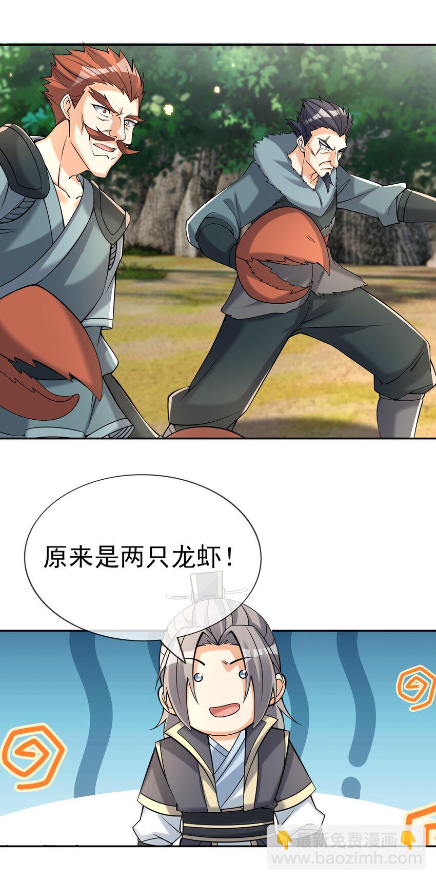 第90话 护卫白玉门Ⅲ-第91话