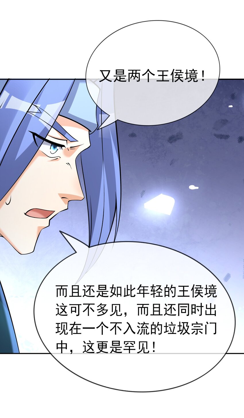 第90话 护卫白玉门Ⅲ-第91话