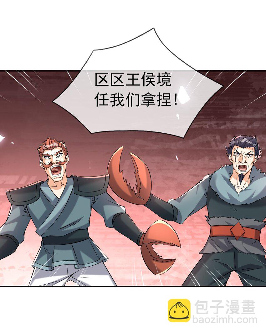 第90话 护卫白玉门Ⅲ-第91话