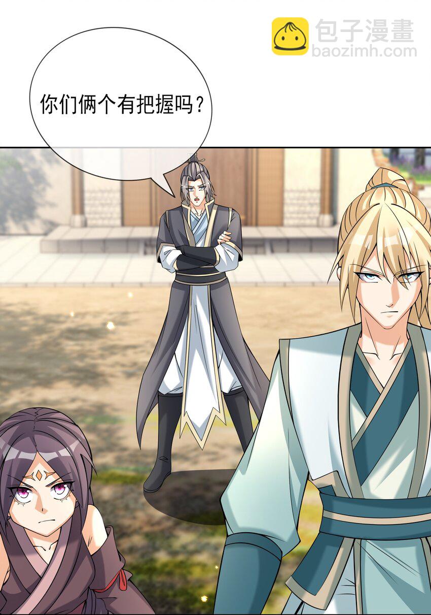 第90话 护卫白玉门Ⅲ-第91话