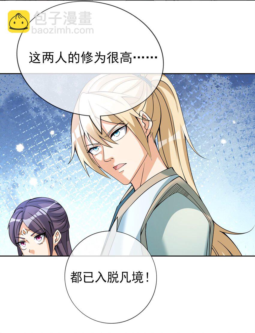 第90话 护卫白玉门Ⅲ-第91话