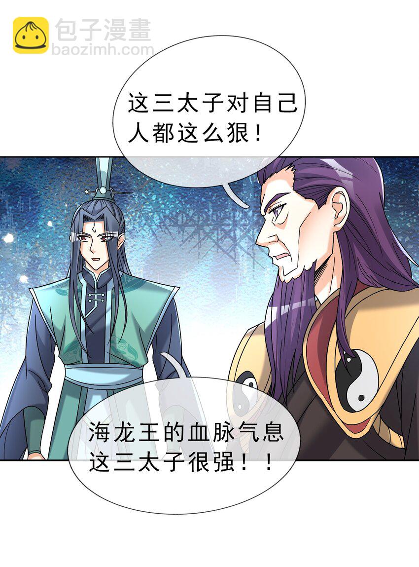 第90话 护卫白玉门Ⅲ-第91话