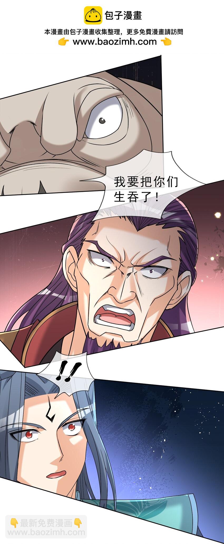 第90话 护卫白玉门Ⅲ-第91话