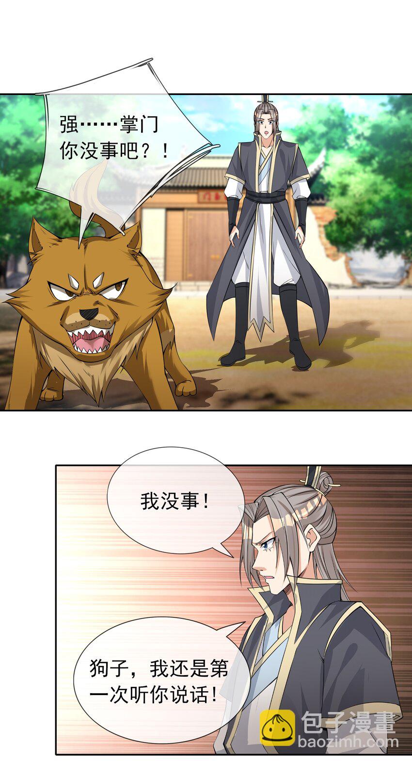 第92话 护卫白玉门Ⅴ-第93话