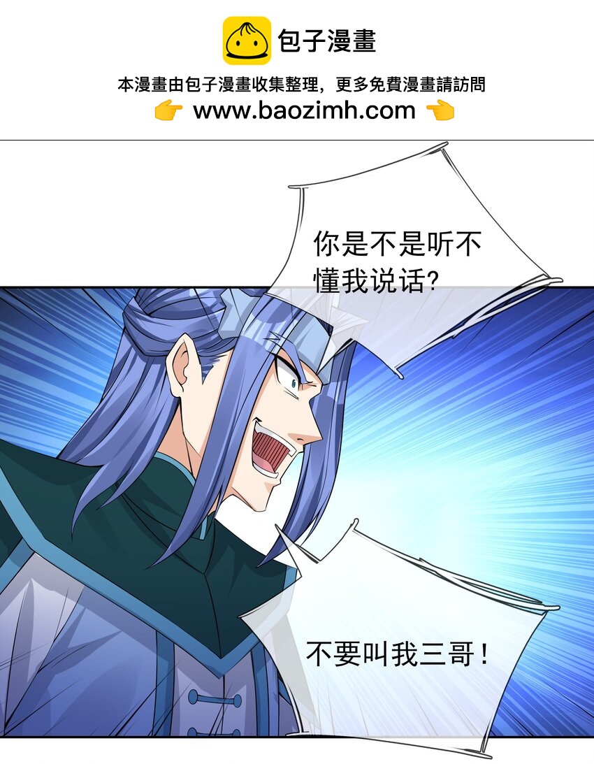 第92话 护卫白玉门Ⅴ-第93话