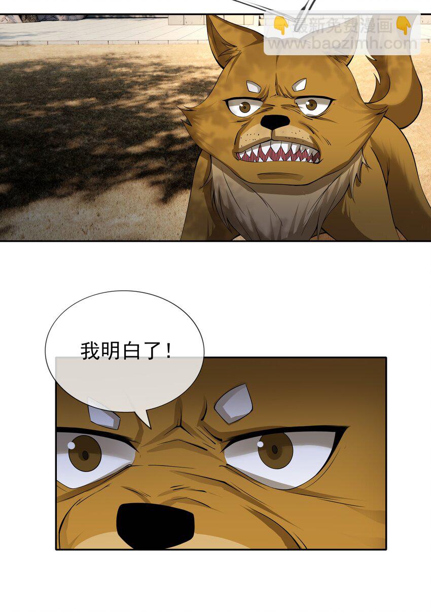 第92话 护卫白玉门Ⅴ-第93话