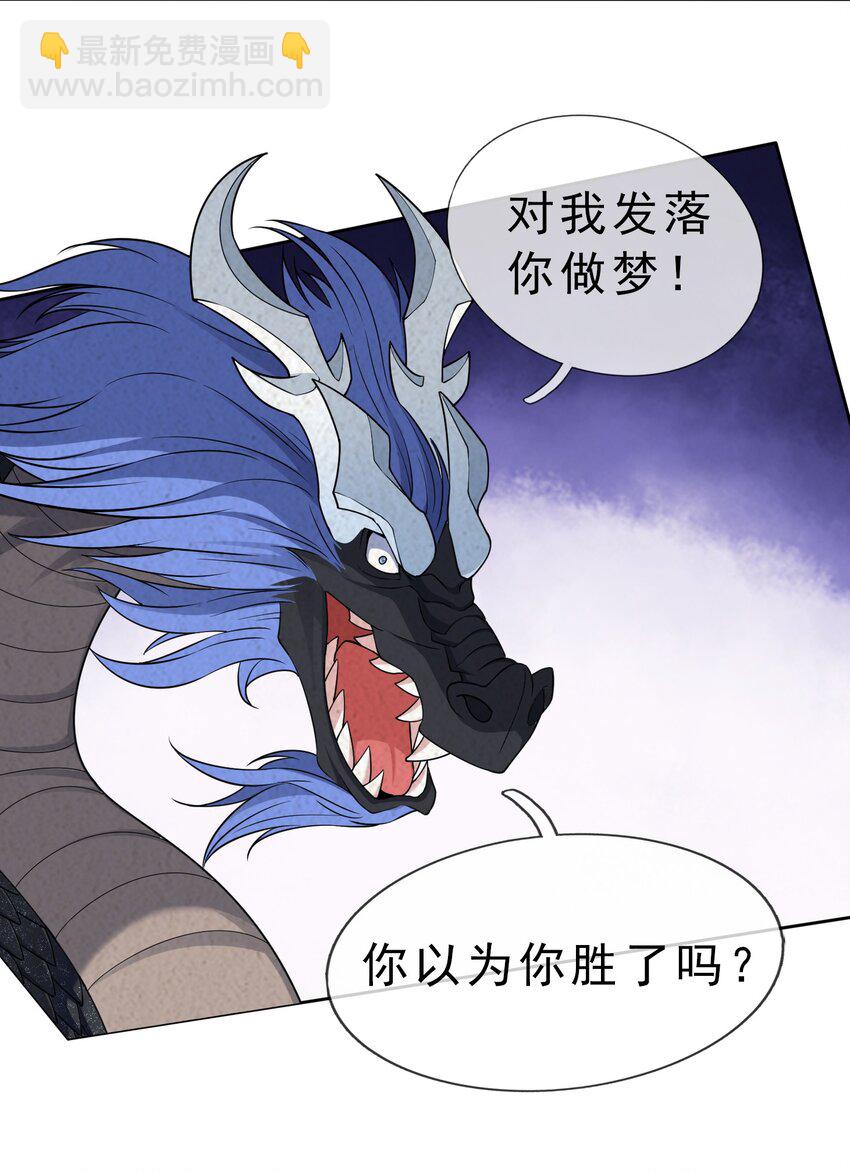 第94话 护卫白玉门Ⅶ-第95话