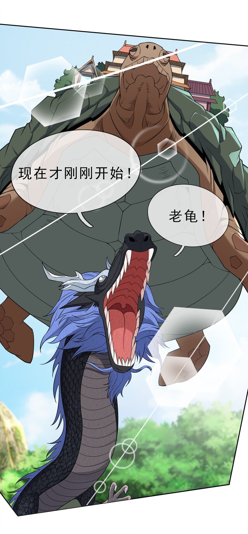 第94话 护卫白玉门Ⅶ-第95话