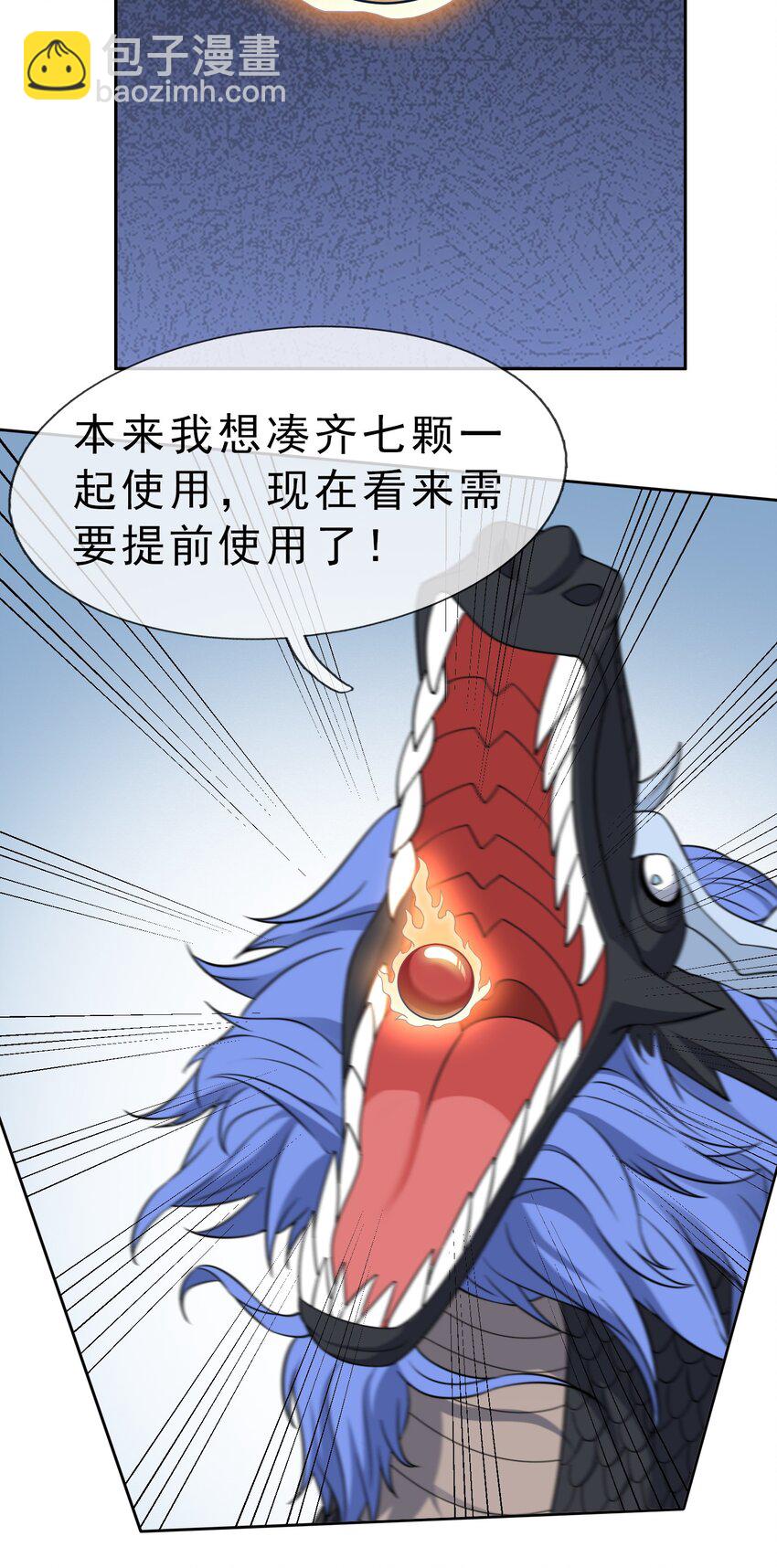 第94话 护卫白玉门Ⅶ-第95话